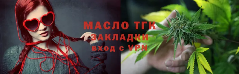 наркотики  Заволжье  ТГК THC oil 